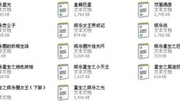 双男主娱乐圈吃瓜的小说,瓜田里的甜蜜较量